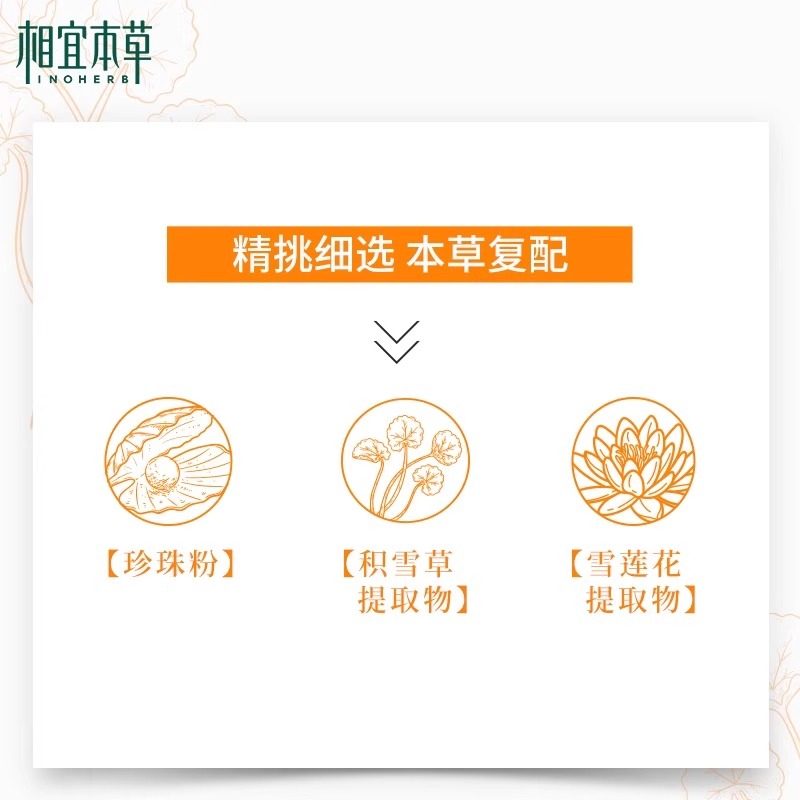 相宜本草防晒霜露面部防紫外线隔离学生军训户外高倍清爽官方正品,淘宝优惠券,粉丝福利购,淘宝优惠卷