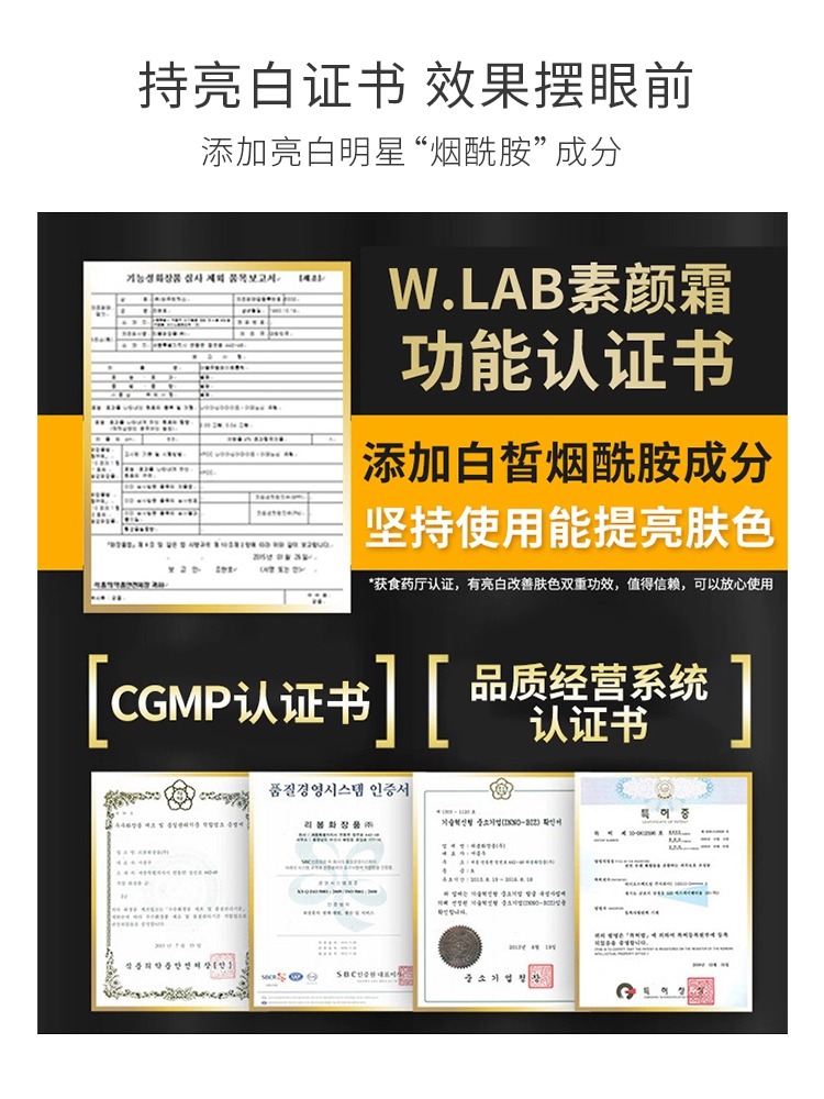 wlab素颜霜大福留白雪公主身体懒人霜打底裸妆前保湿隔离底妆官方 - 图0