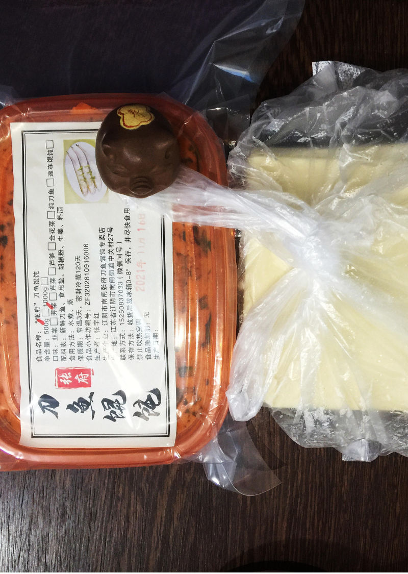 江阴张府刀鱼馄饨专卖【荠菜】馅1斤 新鲜手工现做刀鱼馄饨馅送皮