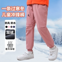 Childrens punching pants male and female outdoor windproof and waterproof ski pants plus suede big boy warm pants autumn winter snow and countryside desert