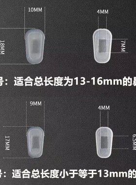 硅胶鼻托套卡式锁式拧螺丝插式托叶运动篮球眼镜鼻托鼻套眼镜配件