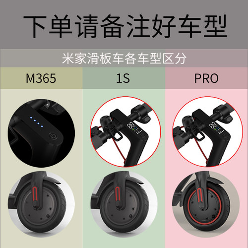 用于小米米家滑板车m365脚垫踏板贴纸防水防滑耐磨不留胶可定制1s - 图2