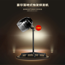 Superbar CB-L6618 upright roaster hair salon special beauty hair heater cold scalding and dyeing and drying