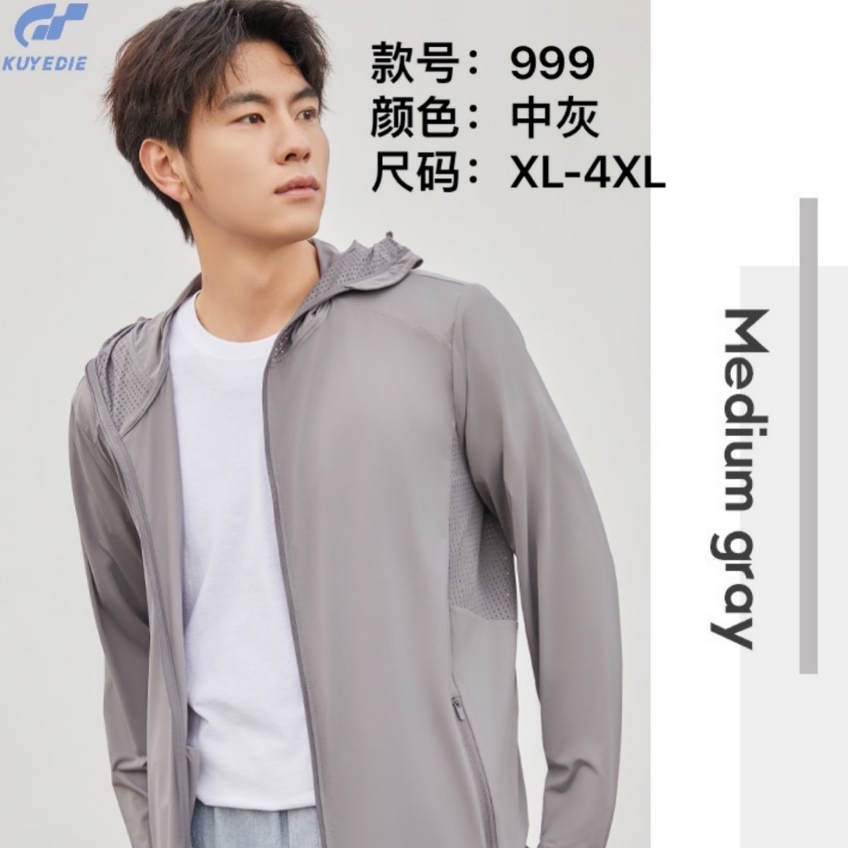 枯叶蝶新款男神户外旅行衣防晒衣夏季钓鱼防水防污冰感防晒服999 - 图2