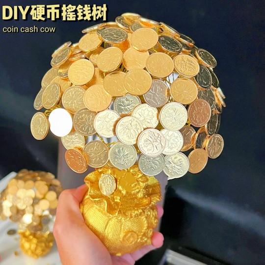 硬币花招财发财树摇钱树酒柜家居电视柜开业玄关创意工艺品材料包