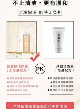 军博仕还颜洁颜蜜氨基酸洁面乳