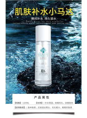 军博仕毛孔细致水收缩毛孔补水