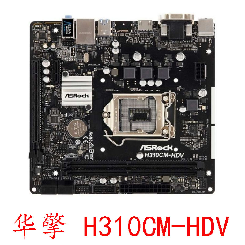 华擎 B365M HDV 360M 1151针 H310CM-HDV DDR4 M.2 8代9代 保一年 - 图1