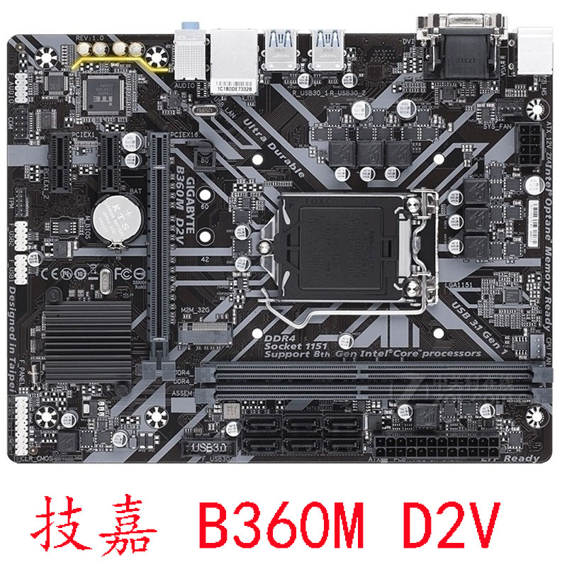 Gigabyte/技嘉 B365M-D2V B360M D3V 1151 DDR4 8代9代CPU 保一年 - 图2