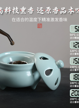 汝窑陶瓷电香炉调温定时无烟香薰