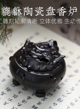 青沉创意狻猊貔貅香薰炉陶瓷香炉