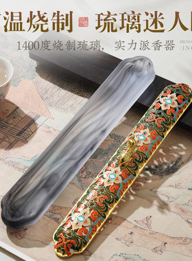 琉璃线香炉卧香盒家用室内熏香炉