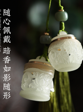 青沉夜光香囊球流苏款