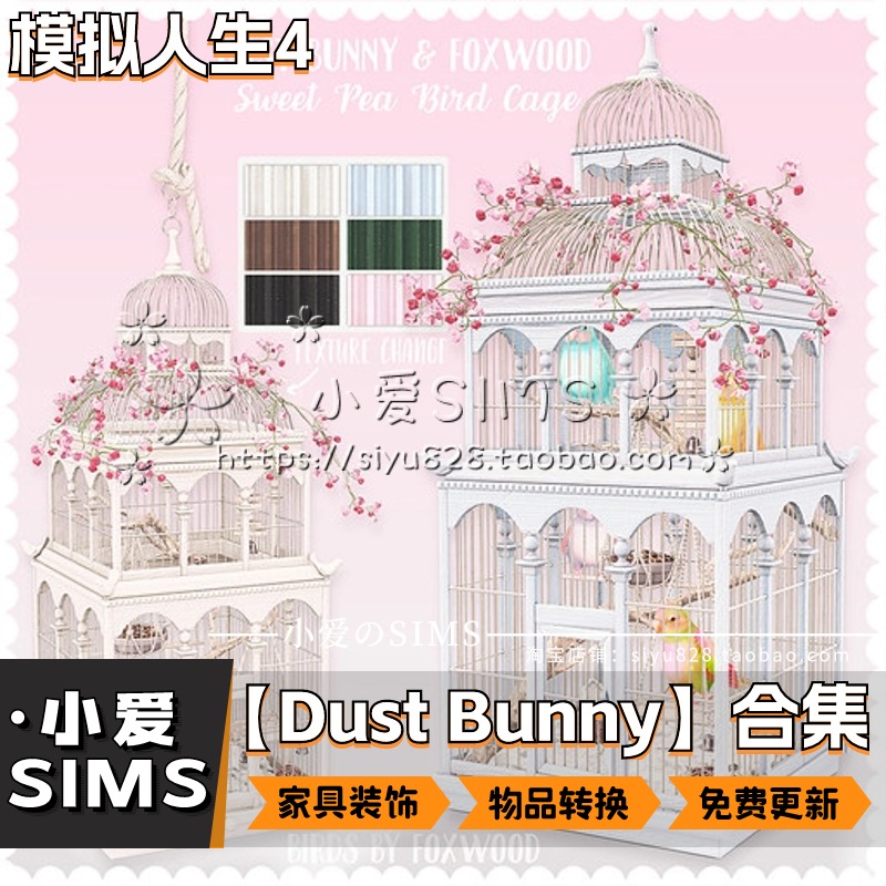 【Dust Bunny合集05月更新】模拟人生4稀有SL转换家具摆件Mods - 图3