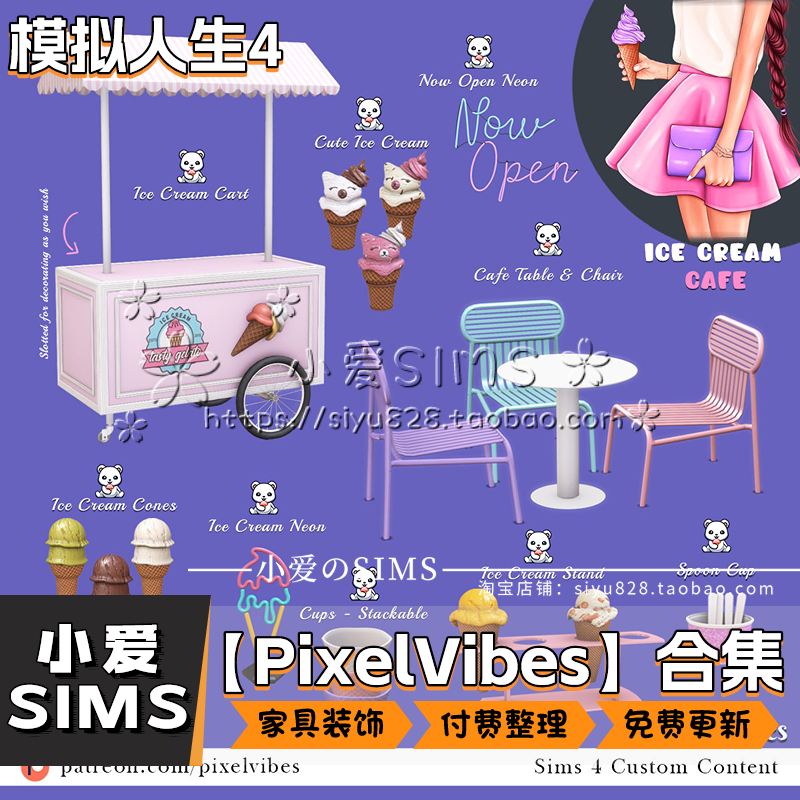 【Pixelvibes合集05月已更新】模拟人生4sim4房屋家具装饰等mods - 图3