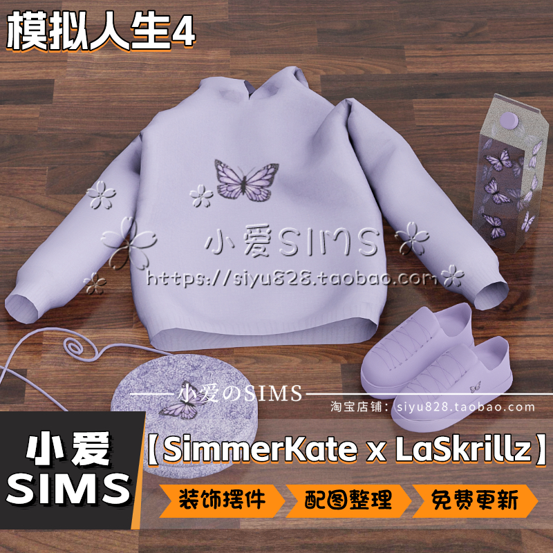 【SimmerKate x LaSkrillz合集04月更新】模拟人生4装饰摆件mods - 图2