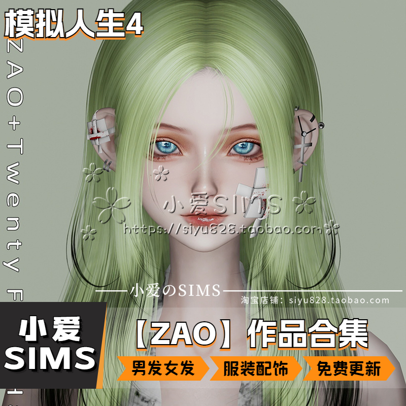 【ZAO合集05月已更新】模拟人生4Sims4二次元发型服装配饰等mods - 图0