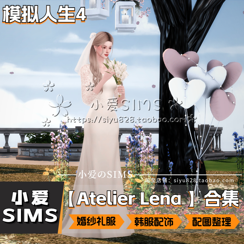 【Atelier Lena合集04月已更新】模拟人生4婚纱韩服头纱配饰Mods - 图0