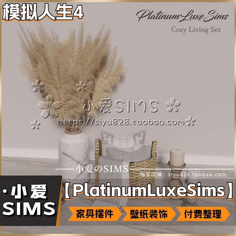 【PlatinumLuxeSims合集04月更新】模拟人生4家具装饰包包等Mods - 图3