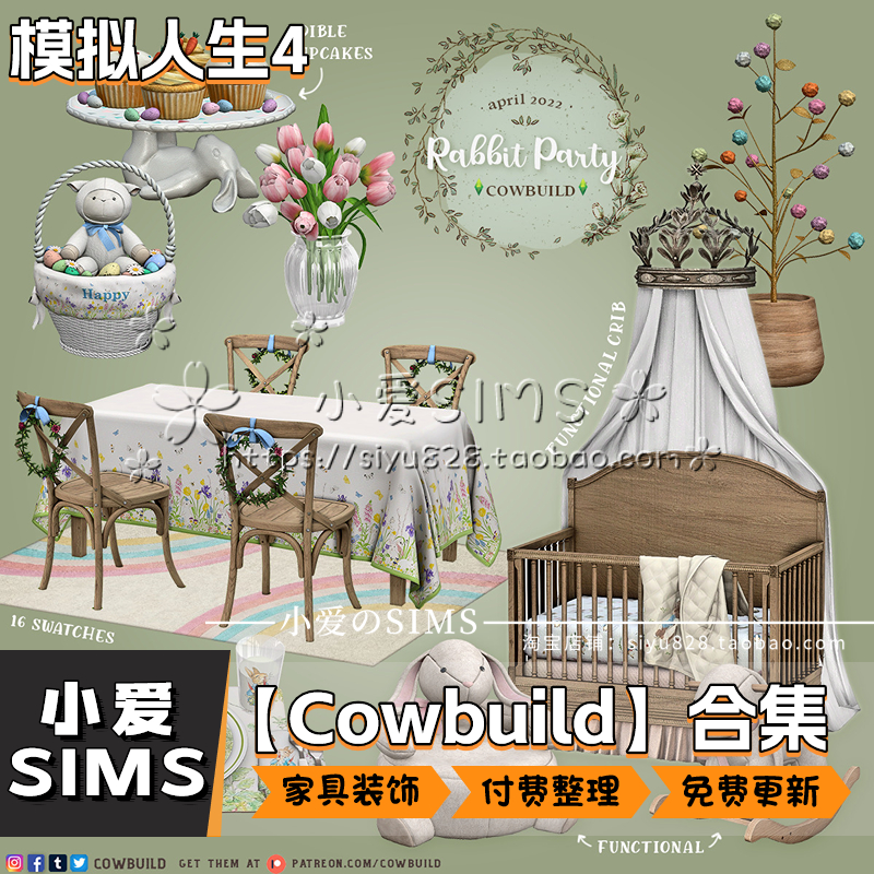 【Cowbuild合集05月已更新】模拟人生4sim4房屋家具灯具装饰等mod - 图2