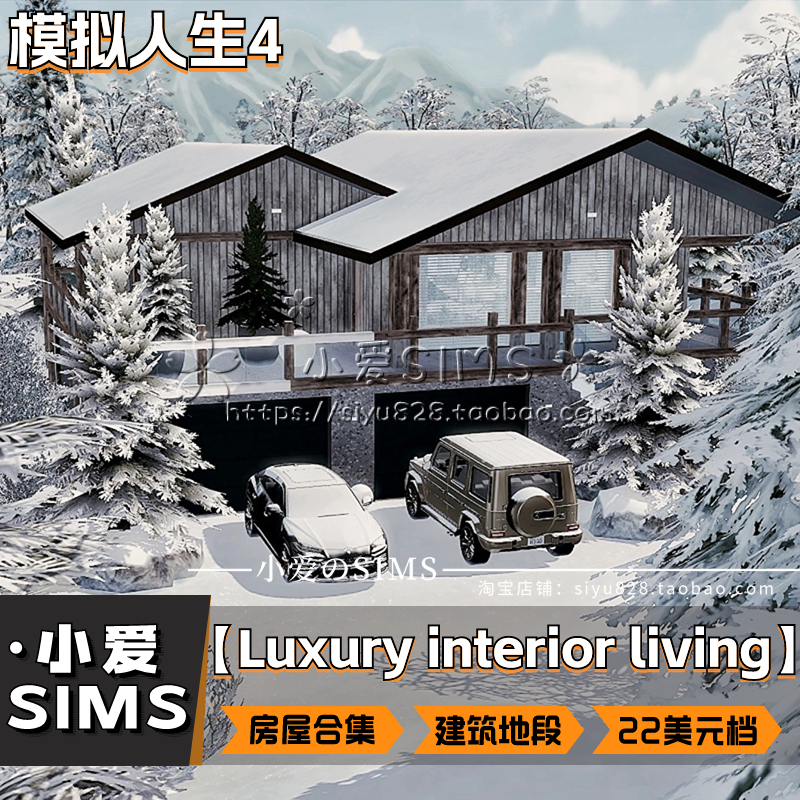 【Luxury interior living141套房屋合集】模拟人生4付费建筑Mods-图3