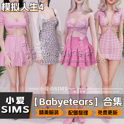 【Babyetears合集】12月更新丨模拟人生4Mod丨精美可爱衣服服装 - 图0