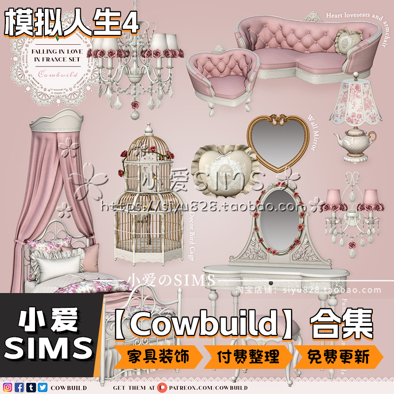 【Cowbuild合集05月已更新】模拟人生4sim4房屋家具灯具装饰等mod - 图3