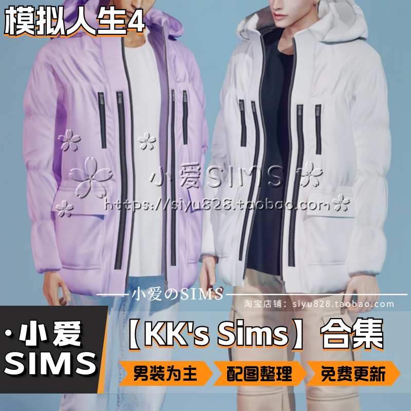 【KK Sims合集10月更新】模拟人生4付费男装衣服Mods - 图0