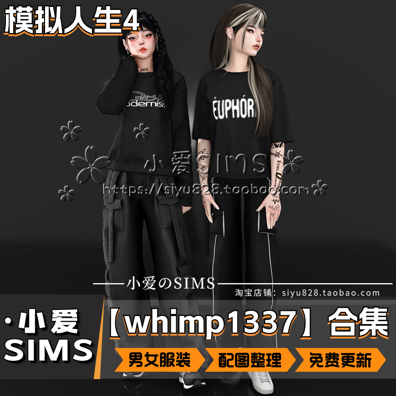 【Whimp1337合集05月更新】模拟人生4男女衣服服装付费合集mods - 图0