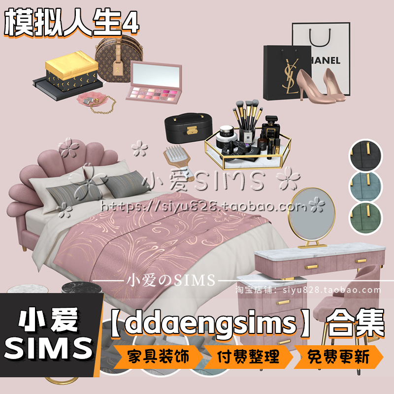 【ddaengsims合集05月已更新】模拟人生4sim4房屋家具装饰等mods - 图0