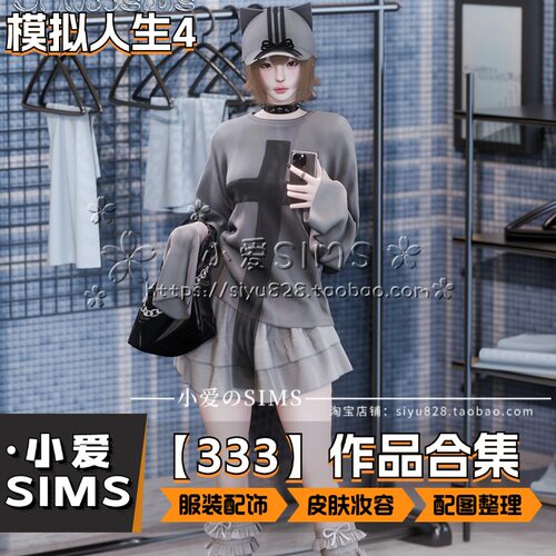 【333合集】3月更新丨模拟人生4mod丨衣服发型配饰妆容皮肤等 - 图2