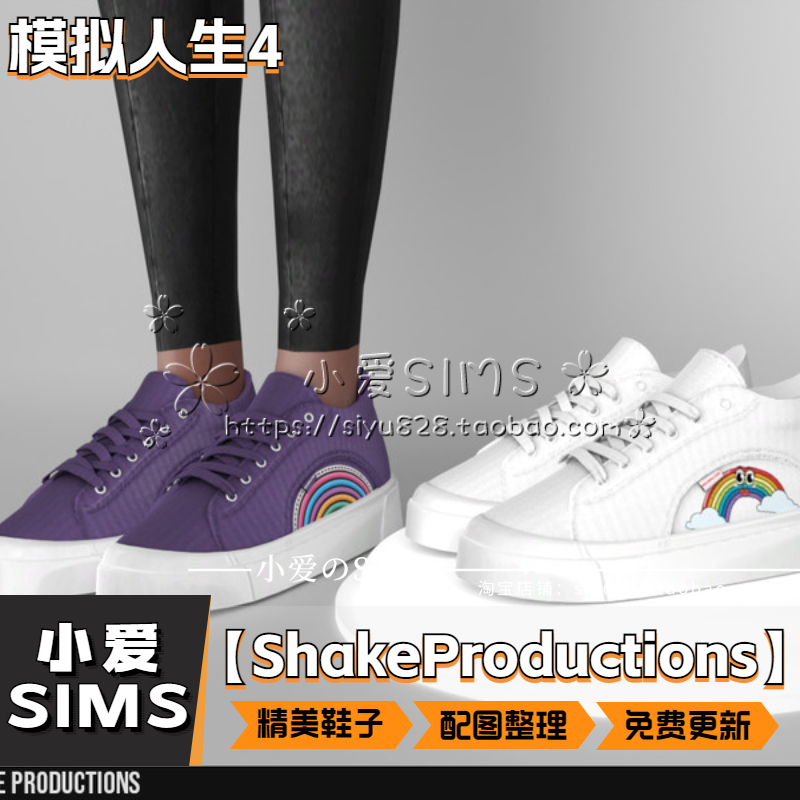 【ShakeProductions合集04月已更新】模拟人生4Sims4鞋子补丁Mods - 图2