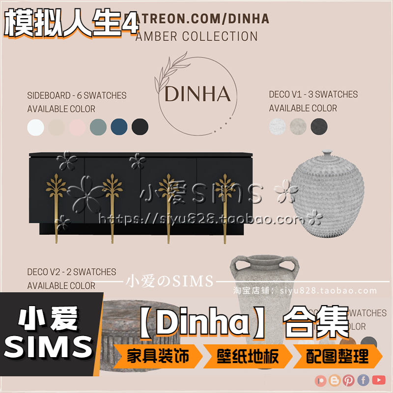 【Dinha合集05月更新】模拟人生4家具装饰壁纸地板挂画等Mods合集 - 图2