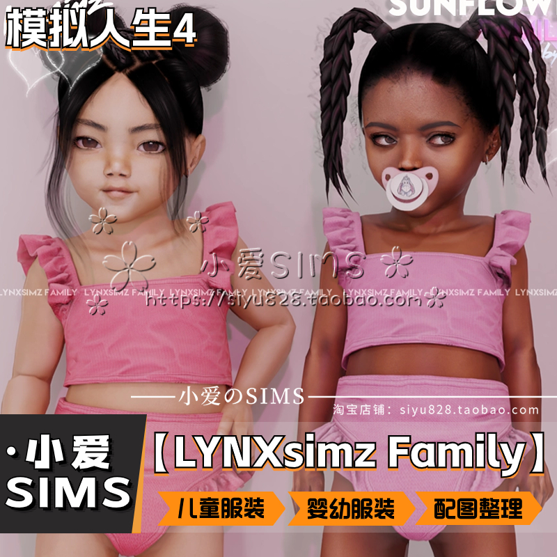 【LYNXsimz Family合集04月更新】模拟人生4婴幼儿童服装配饰Mods - 图3