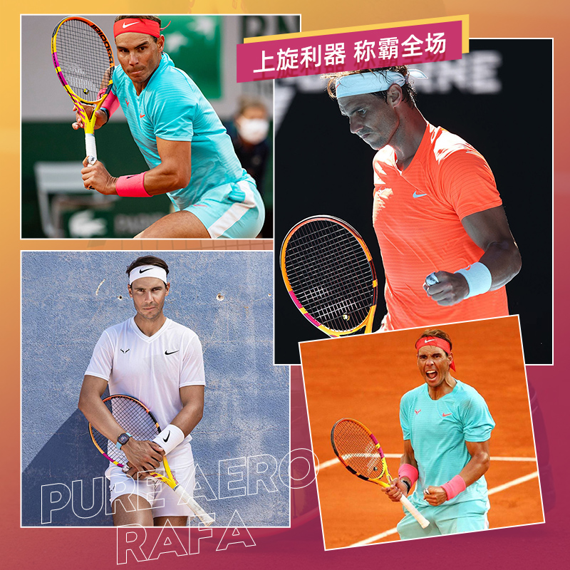 百宝力网球拍阿尔卡拉斯温网夺冠拍新款PA纳达尔babolat PA RAFA - 图2