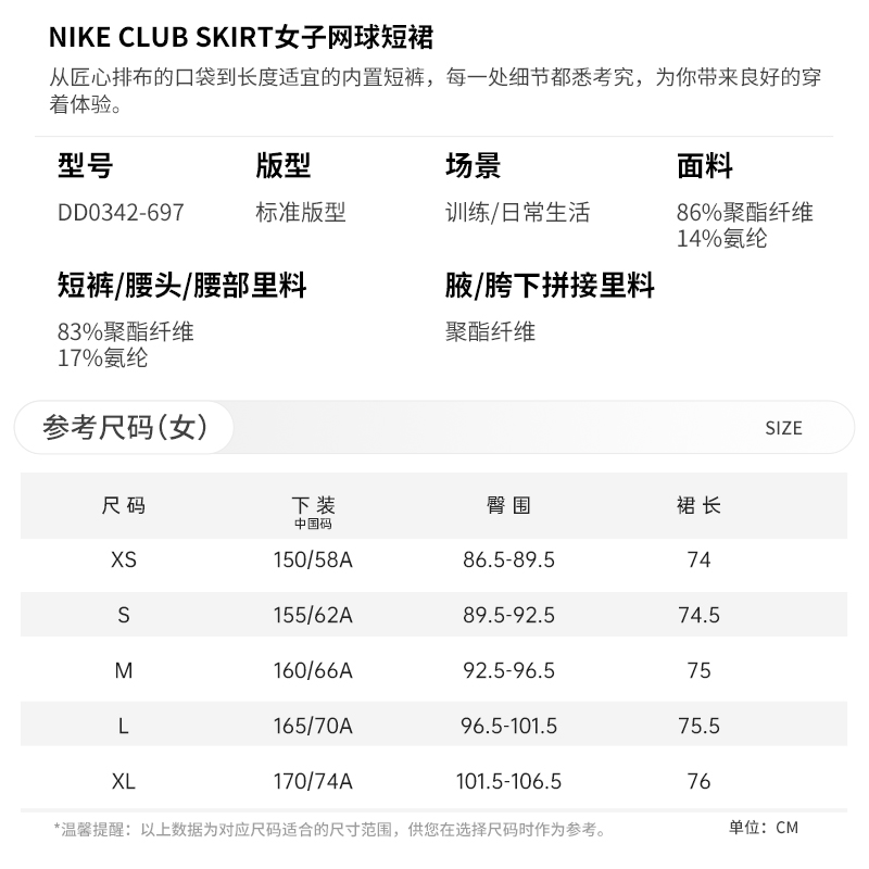 nike耐克网球服女子网球裙百褶运动休闲短裙子内置底裤DD0342 - 图3