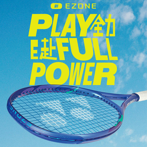 YONEX尤尼克斯EZONE100第八代专业网球拍25新色男女全碳素易上手 - 图1