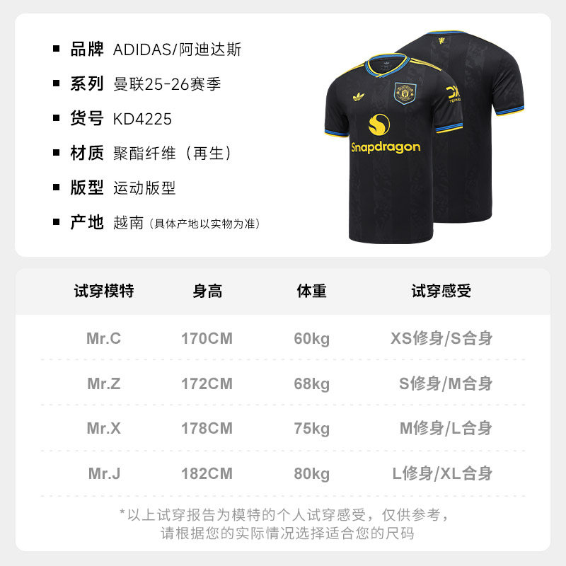 Adidas三叶草曼联球衣短袖男子25/26赛季二客场球迷足球服速干T恤,淘宝优惠券,粉丝福利购,淘宝优惠卷