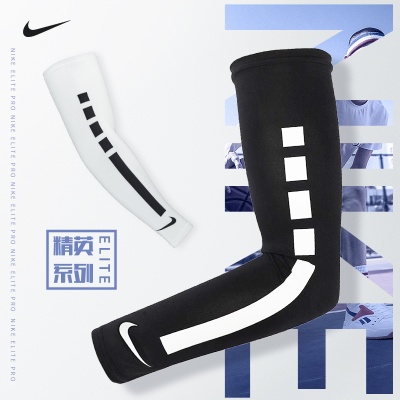 NIKE耐克篮球护臂ELITE精英系列运动护肘防晒骑行护手臂袖遮纹身 - 图0