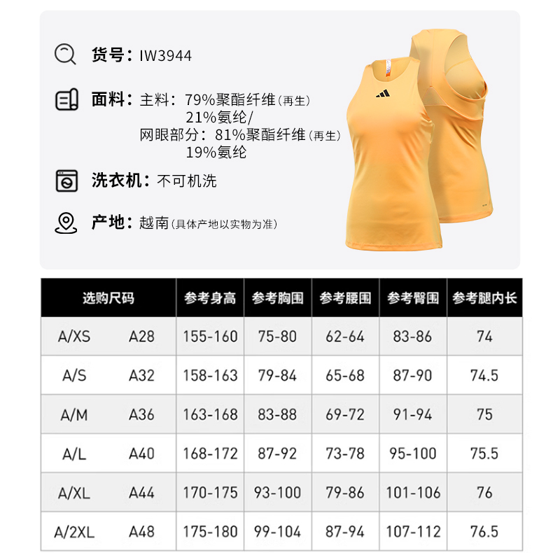 Adidas阿迪达斯王欣瑜网球服女子24年法网运动背心上衣快干IW3944 - 图3