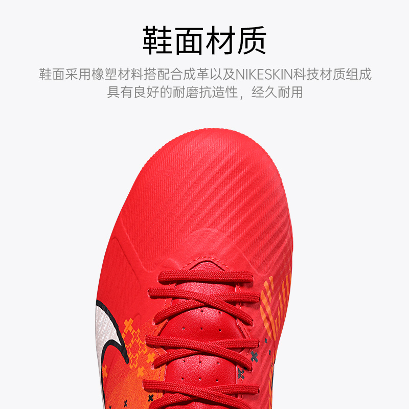 Nike耐克刺客15 ZOOM VAPOR 15 AG钉人草训练足球鞋男FD1160-600 - 图1