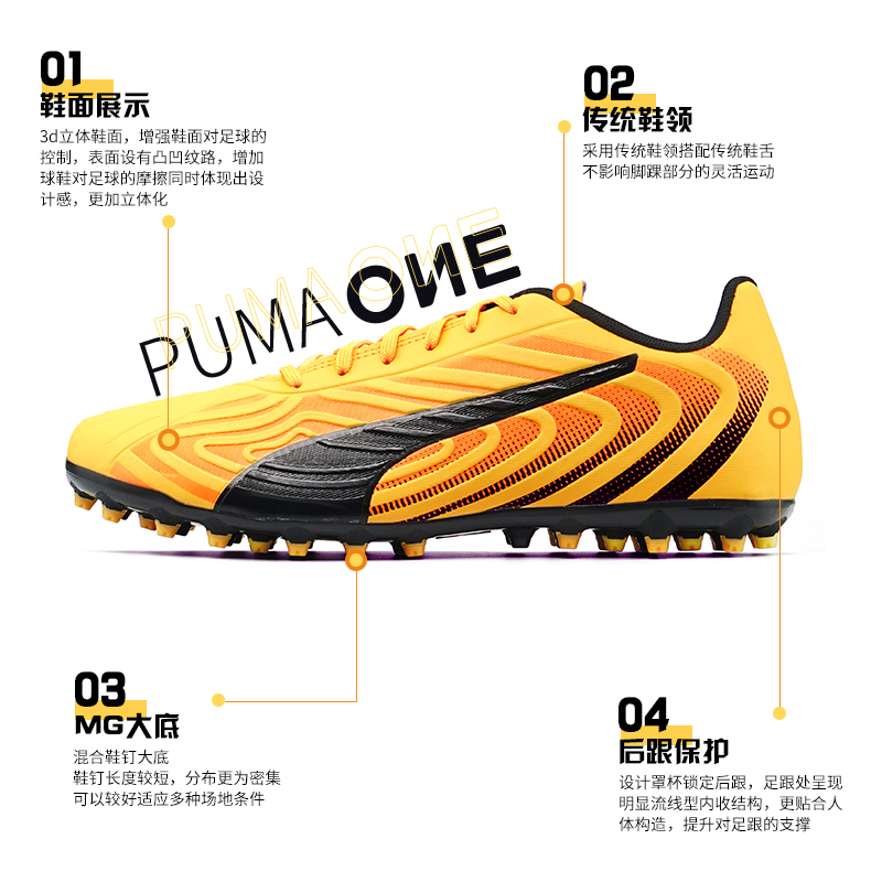 puma /彪马one 20.4 mg男子足球鞋 羽翔体育用品足球鞋