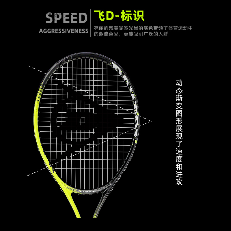 Dunlop网球拍初学者网球拍男通用入门碳铝一体网球拍 1600312-图3