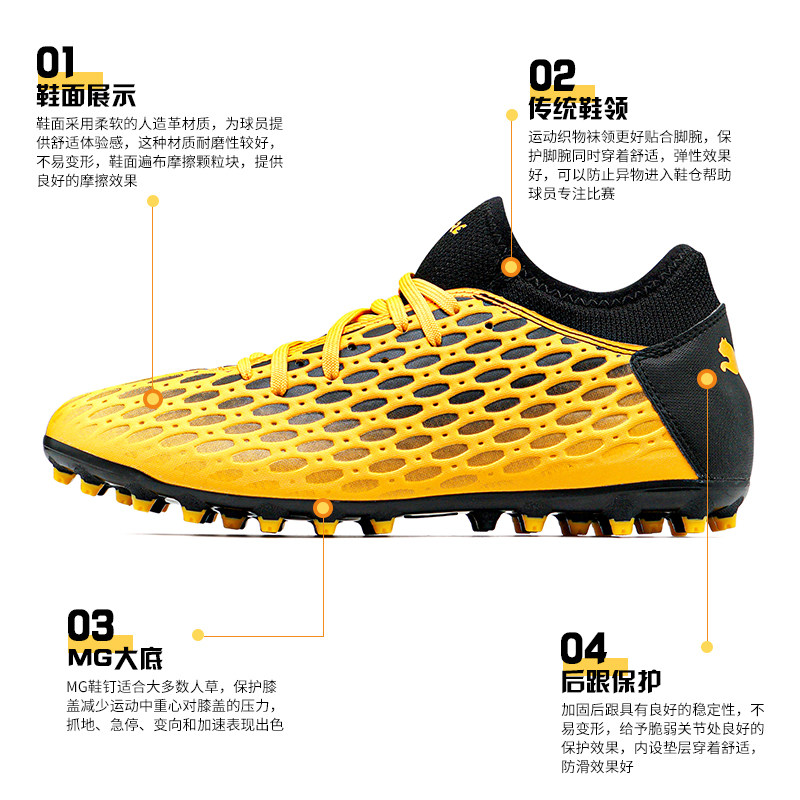 puma future 4.4 5.4 mg男子足球鞋 羽翔体育用品足球鞋