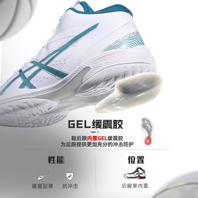 Asics亚瑟士男鞋GELHOOP V16三井寿实战减震运动篮球鞋1063A078-图0