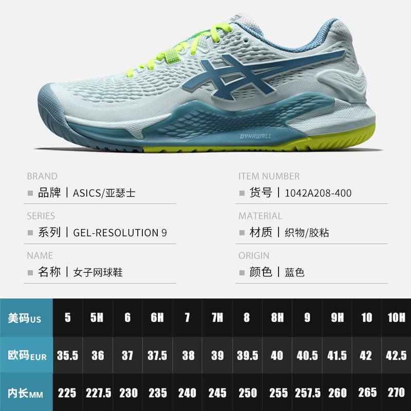 Asics/亚瑟士网球鞋女子新款R9专业运动鞋网球专用鞋耐磨1042A208