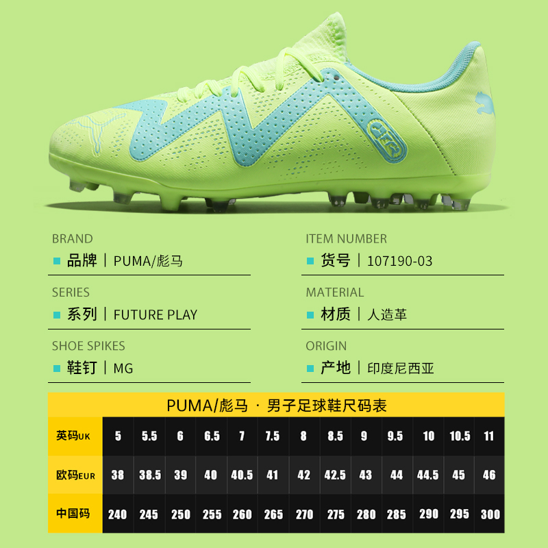 puma /彪马男future play足球鞋 羽翔体育用品足球鞋
