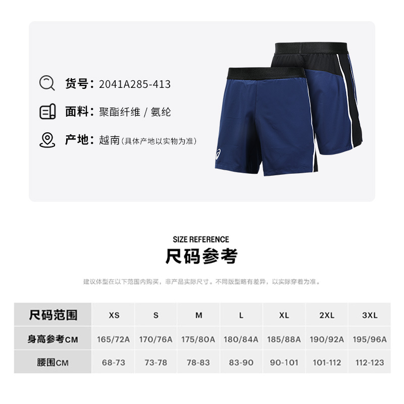 Asics亚瑟士网球服男24年澳网新款网球短裤运动快干短裤2041A285 - 图3