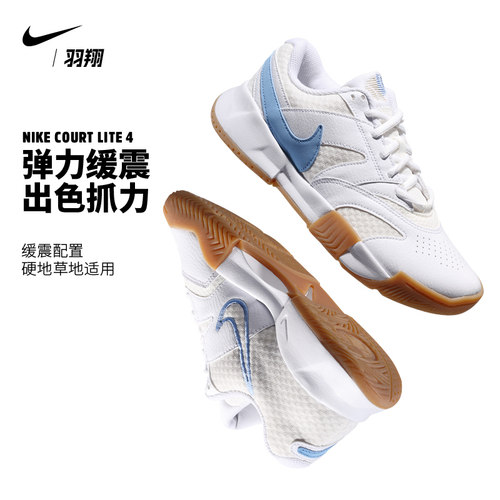 Nike耐克网球鞋女子夏新款COURT LITE 4专业老爹运动鞋FD6575-100 - 图1