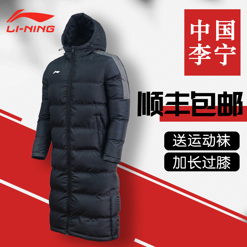 李宁棉服男女中长款过膝冬加厚保暖风外套修身连帽防泼水长款大衣 李宁棉服男女中长款过膝冬加厚保暖风外套修身连帽防泼水长款大衣